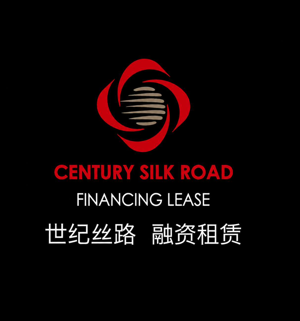 世纪丝路融资租赁(天津)有限公司