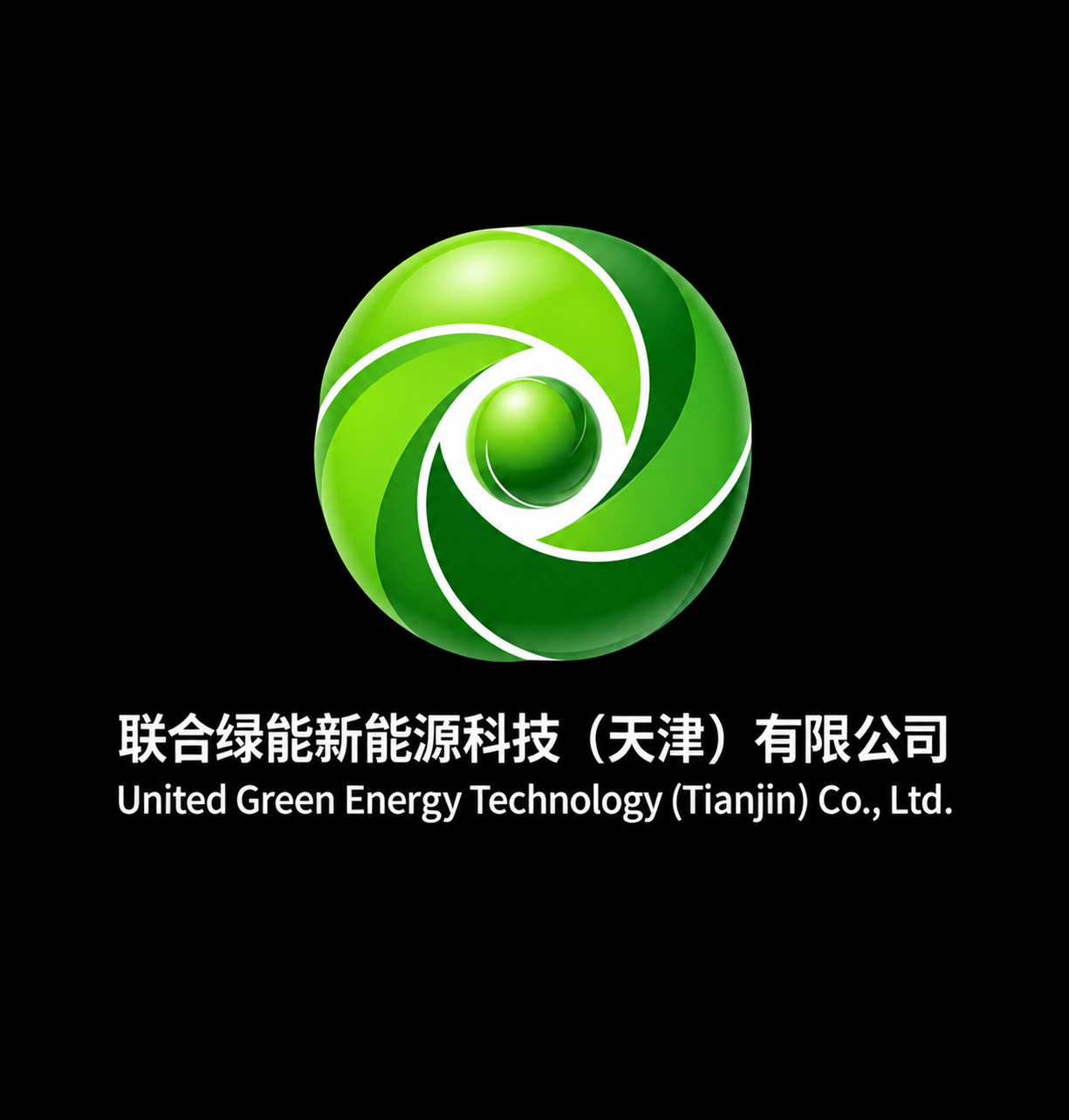 联合绿能新能源科技(天津)有限公司